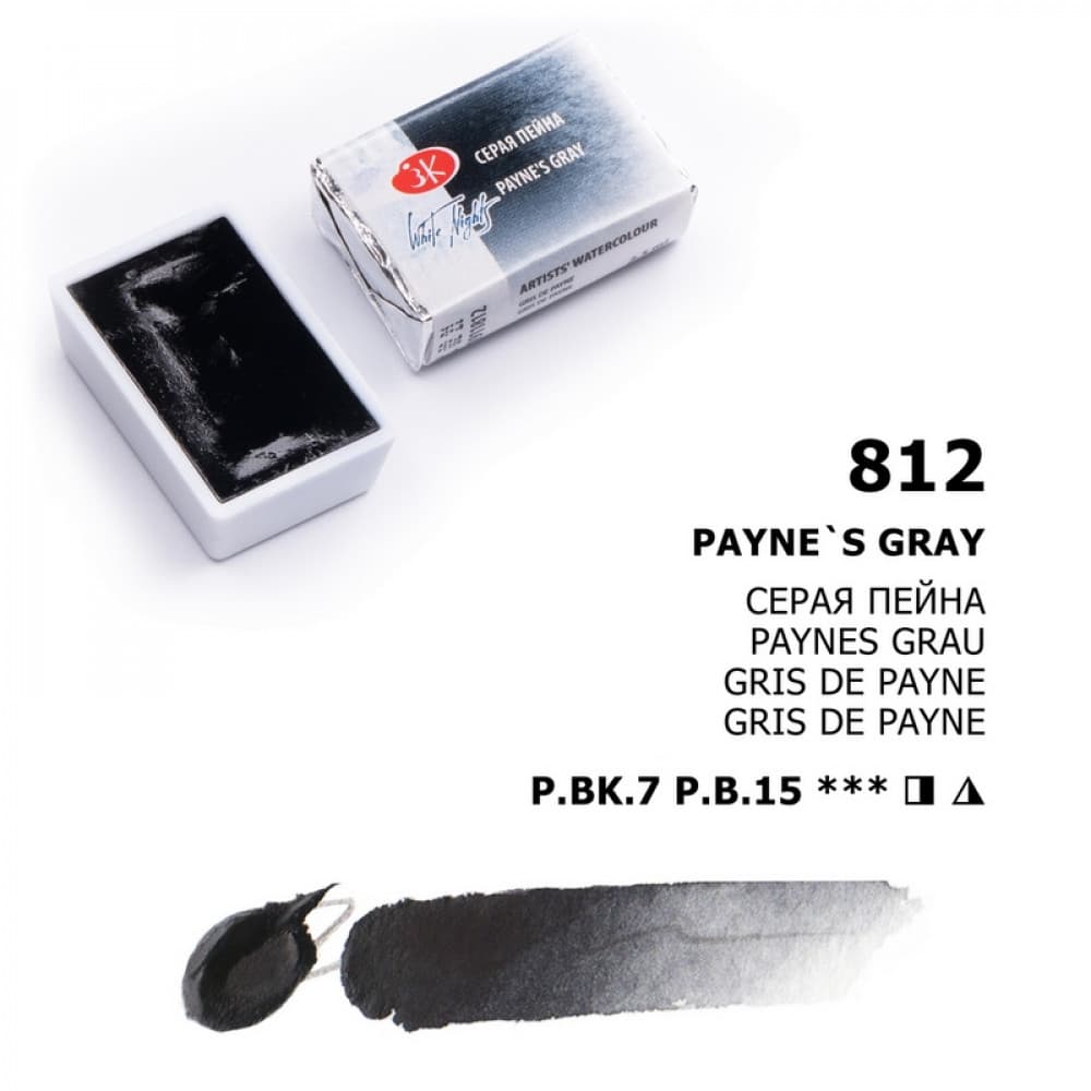 Nevskaya Palitra White Nights akvarelová barva Payenova šeď 2,5ml