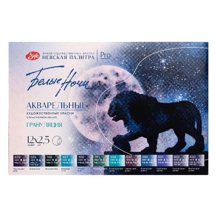 White Nights Granulation sada 12 granulujících akvarelových barev
