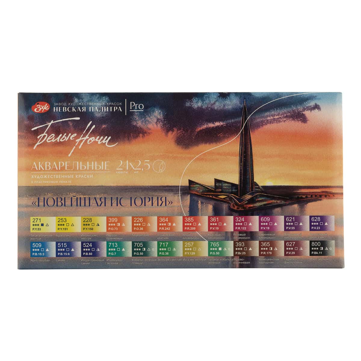 Nevskaya Palitra White Nights sada 24 akvarelových monopigmentů