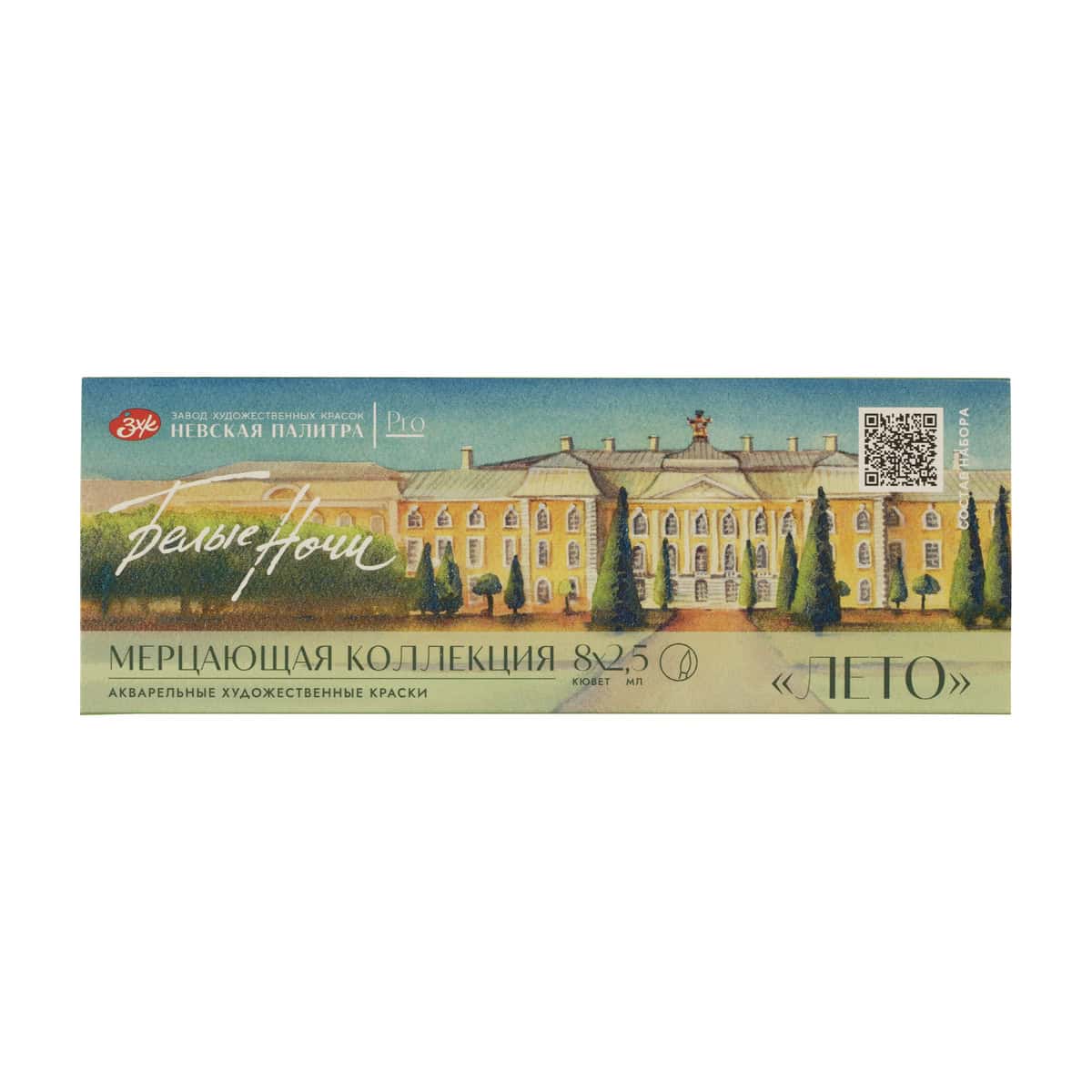 Nevskaya Palitra Bílé Noci třpytivé akvarely shimmer 8 barev