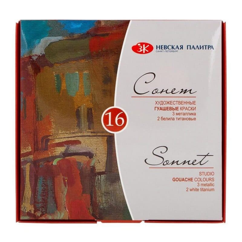 Nevskaya Palitra Sonnet kvašové barvy sada 16 x 20 ml