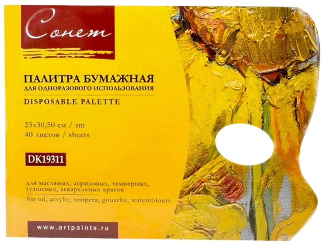 Nevskaya Palitra Sonnet DK19311 papírová paleta A4 40 listů